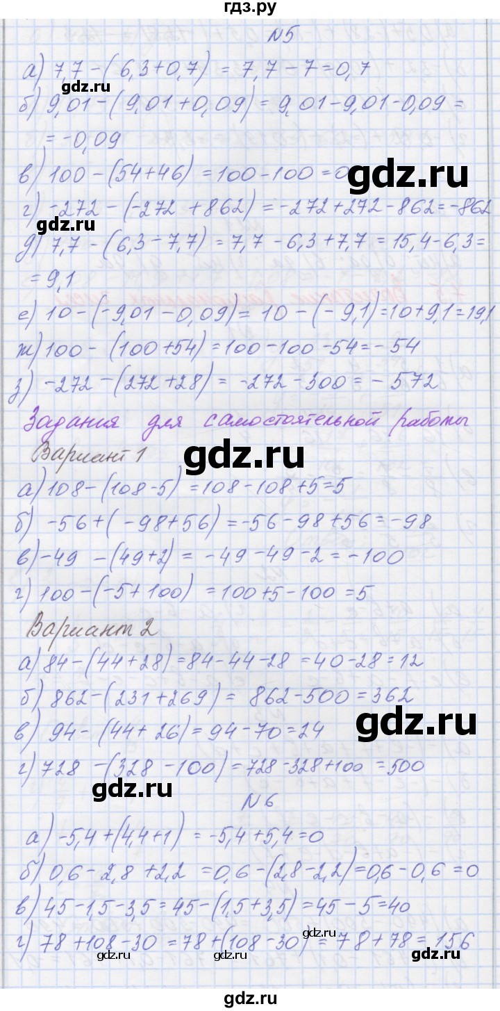 ГДЗ по математике 6 класс Козлова   часть 2. страница - 79, Решебник