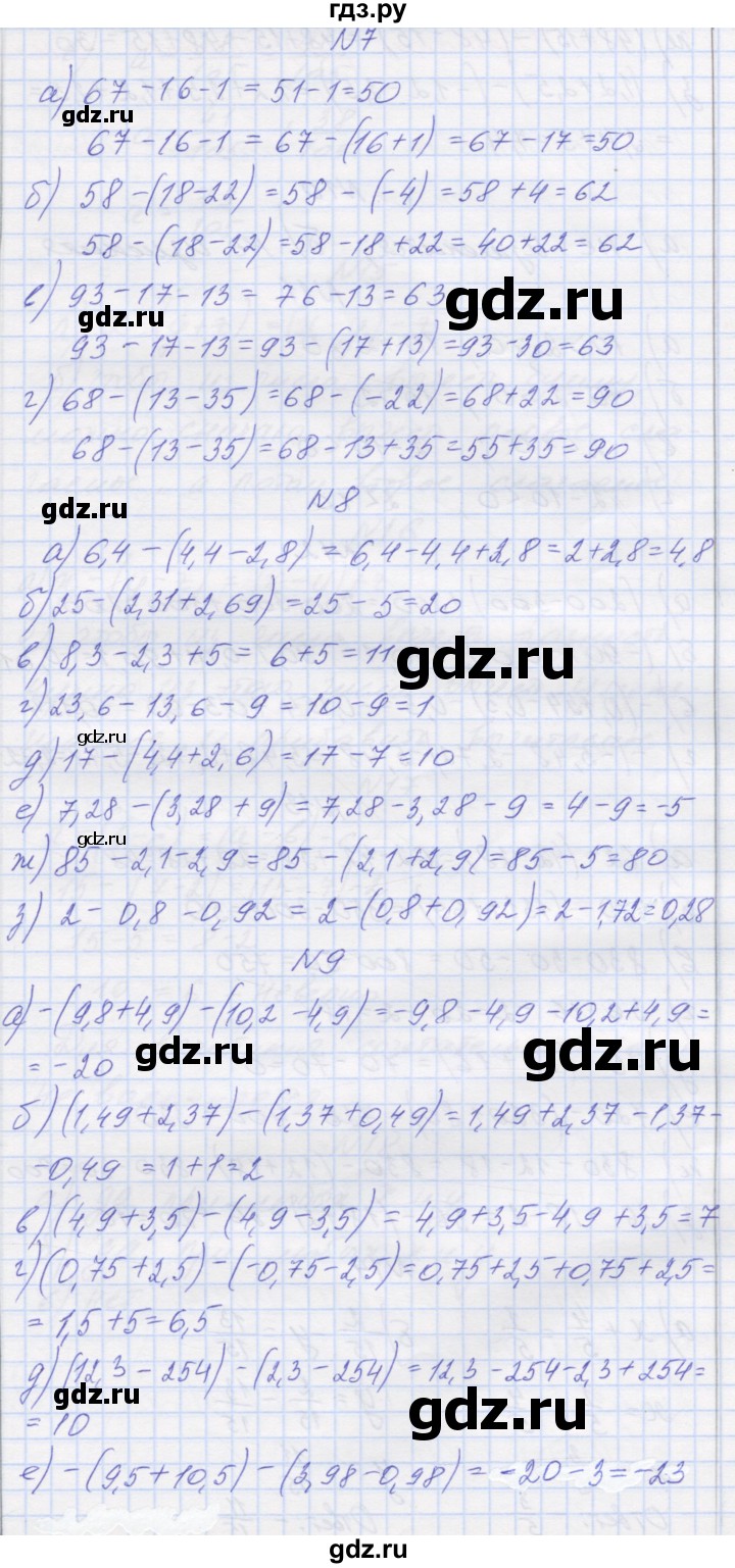 ГДЗ по математике 6 класс Козлова   часть 2. страница - 79, Решебник