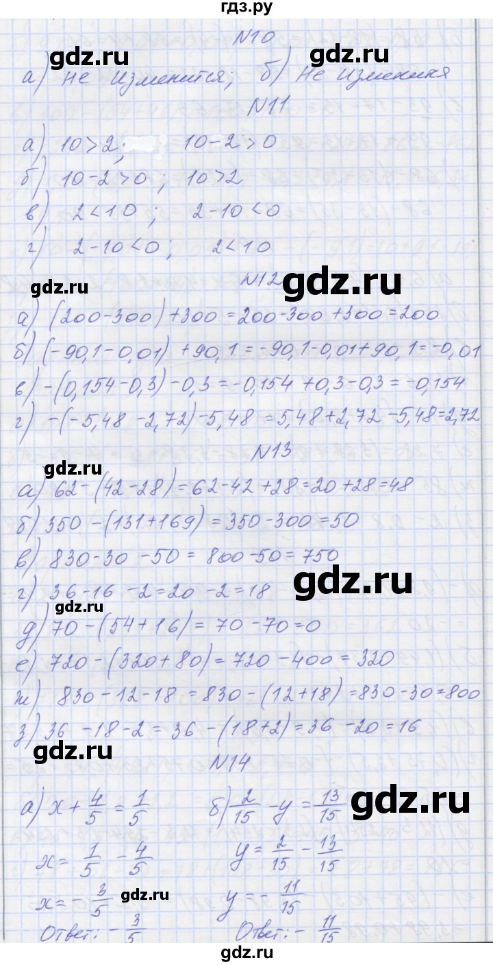 ГДЗ по математике 6 класс Козлова   часть 2. страница - 80, Решебник