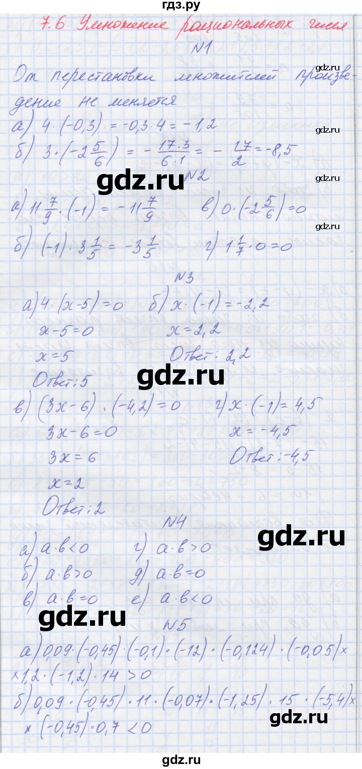 ГДЗ по математике 6 класс Козлова   часть 2. страница - 83, Решебник