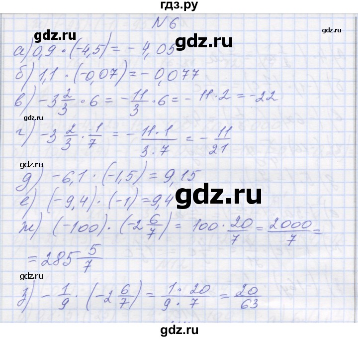 ГДЗ по математике 6 класс Козлова   часть 2. страница - 83, Решебник