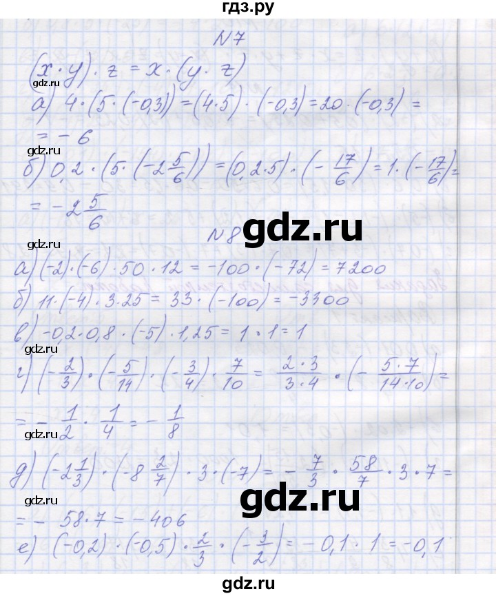 ГДЗ по математике 6 класс Козлова   часть 2. страница - 84, Решебник