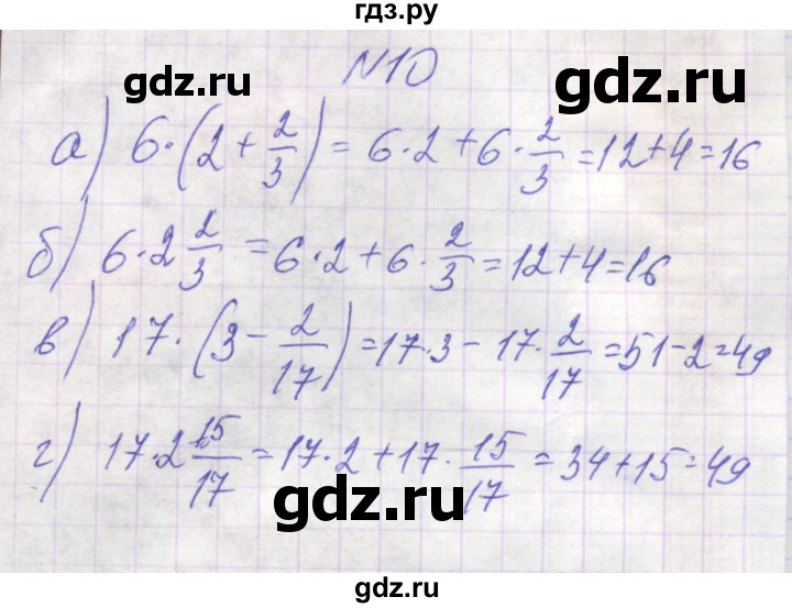 ГДЗ по математике 6 класс Козлова   часть 2. страница - 84, Решебник
