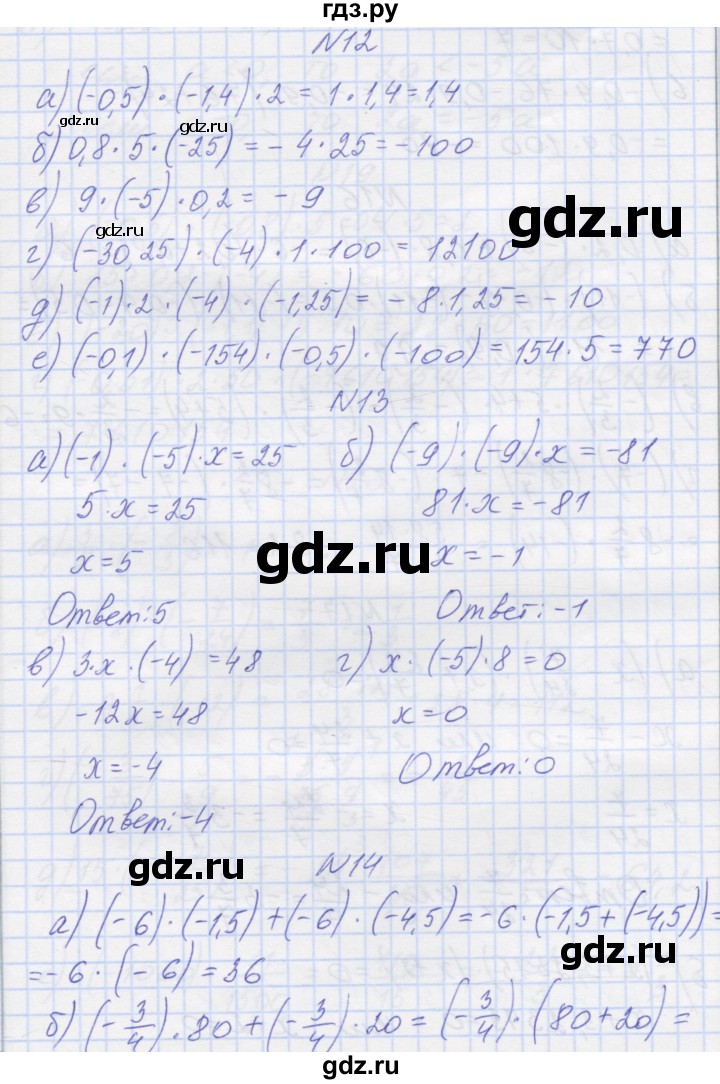 ГДЗ по математике 6 класс Козлова   часть 2. страница - 85, Решебник