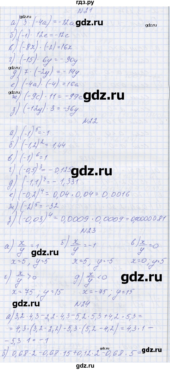 ГДЗ по математике 6 класс Козлова   часть 2. страница - 86, Решебник