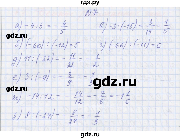 ГДЗ по математике 6 класс Козлова   часть 2. страница - 89, Решебник