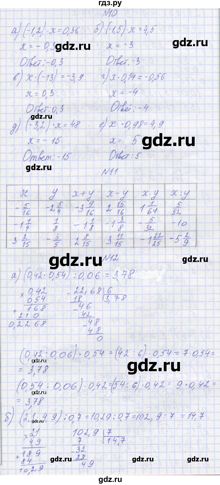 ГДЗ по математике 6 класс Козлова   часть 2. страница - 90, Решебник