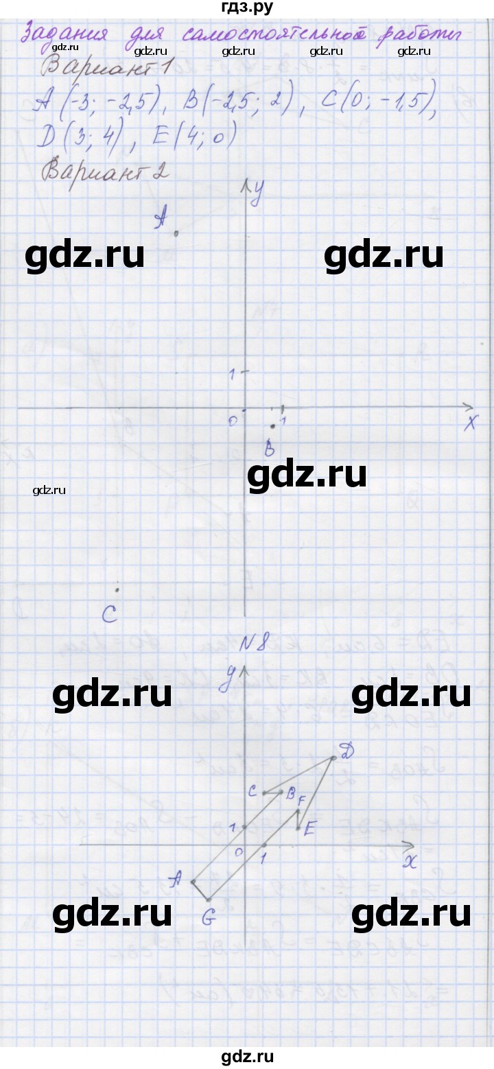 ГДЗ по математике 6 класс Козлова   часть 2. страница - 96, Решебник