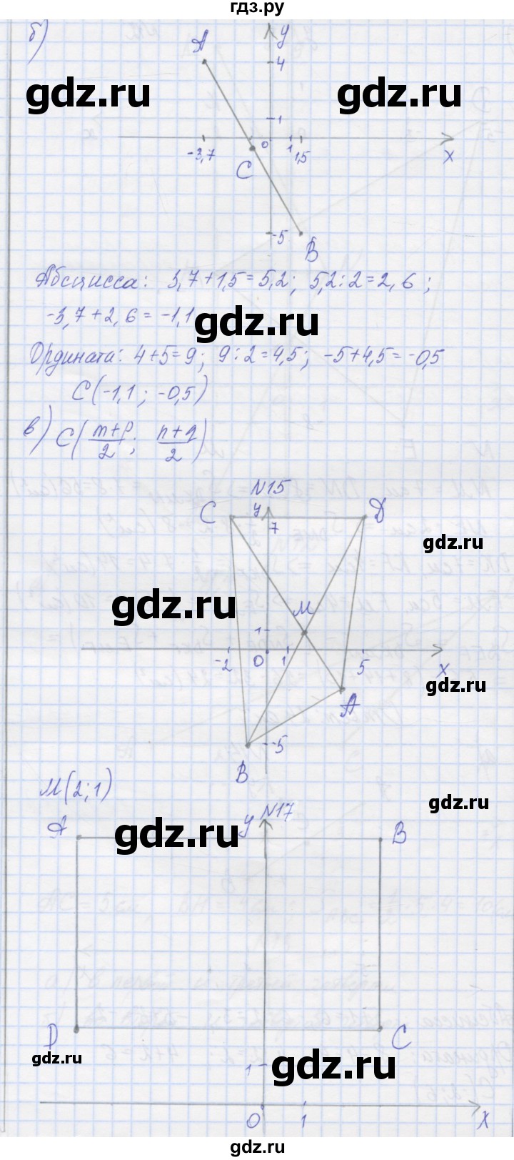 ГДЗ по математике 6 класс Козлова   часть 2. страница - 97, Решебник