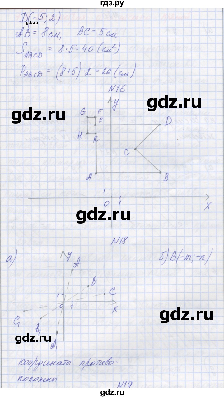 ГДЗ по математике 6 класс Козлова   часть 2. страница - 97, Решебник