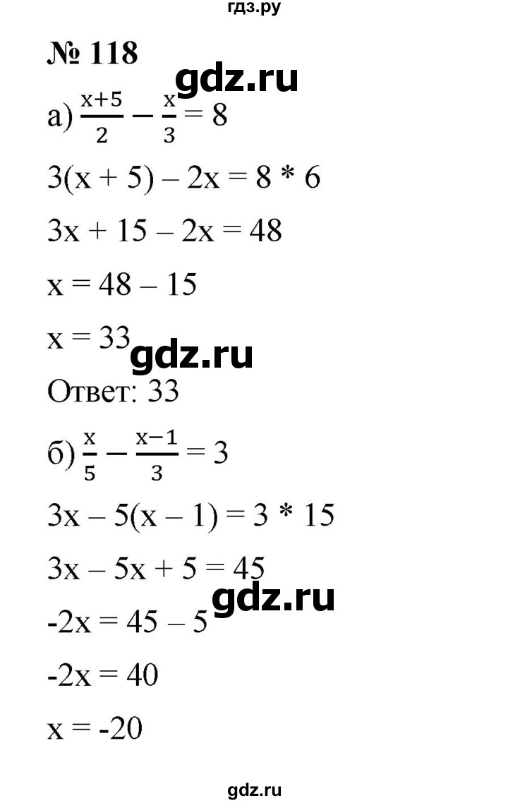 ГДЗ по алгебре 8 класс Бунимович   упражнение - 118, Решебник