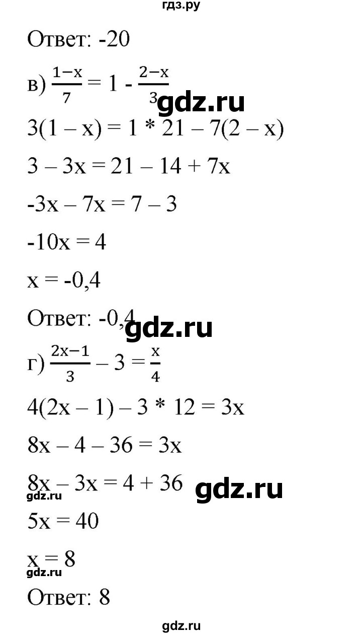 ГДЗ по алгебре 8 класс Бунимович   упражнение - 118, Решебник