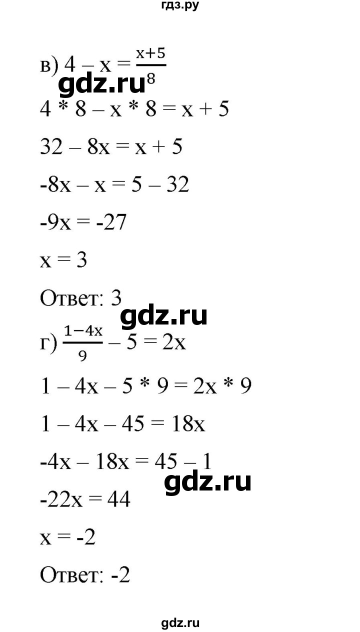ГДЗ по алгебре 8 класс Бунимович   упражнение - 119, Решебник