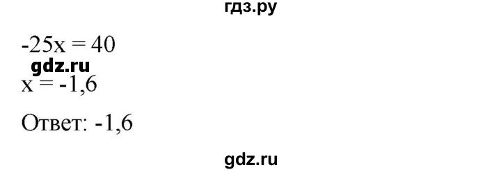 ГДЗ по алгебре 8 класс Бунимович   упражнение - 121, Решебник