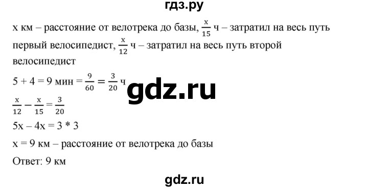 ГДЗ по алгебре 8 класс Бунимович   упражнение - 127, Решебник