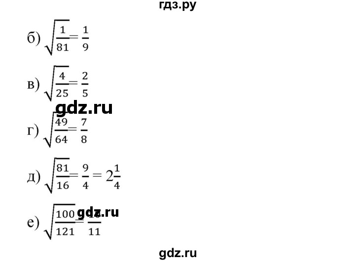 ГДЗ по алгебре 8 класс Бунимович   упражнение - 137, Решебник
