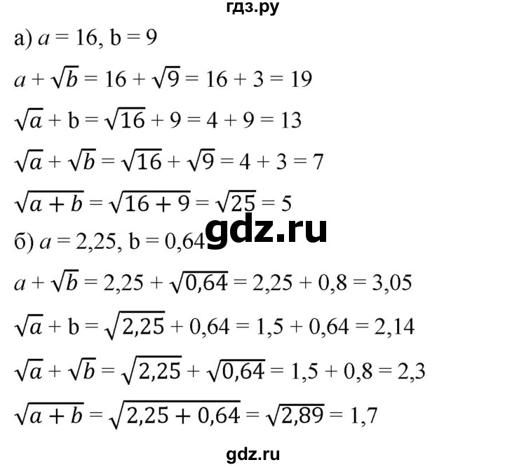 ГДЗ по алгебре 8 класс Бунимович   упражнение - 148, Решебник