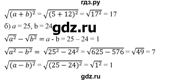 ГДЗ по алгебре 8 класс Бунимович   упражнение - 151, Решебник