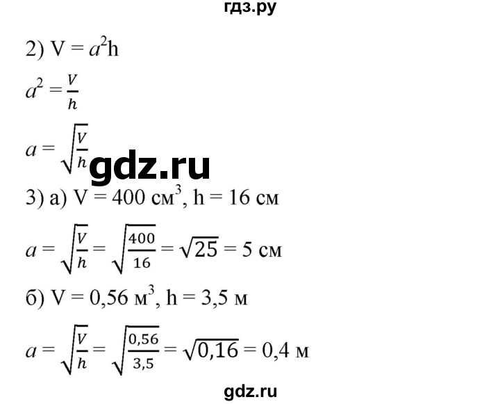ГДЗ по алгебре 8 класс Бунимович   упражнение - 154, Решебник