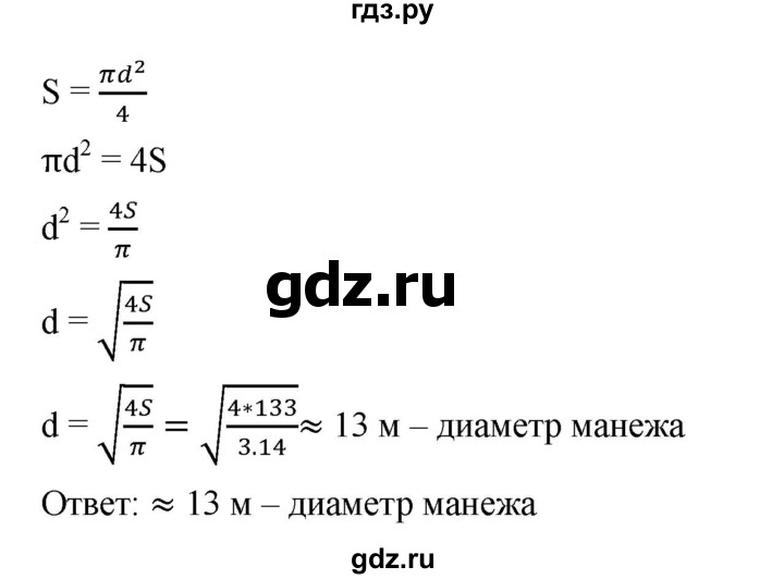 ГДЗ по алгебре 8 класс Бунимович   упражнение - 168, Решебник