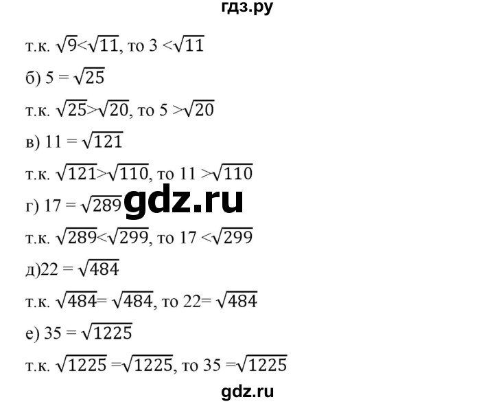 ГДЗ по алгебре 8 класс Бунимович   упражнение - 175, Решебник