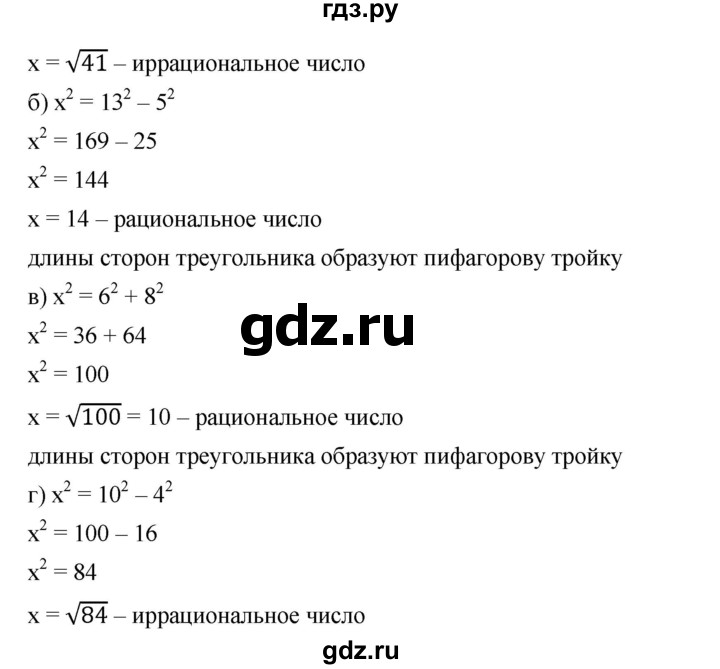 ГДЗ по алгебре 8 класс Бунимович   упражнение - 179, Решебник