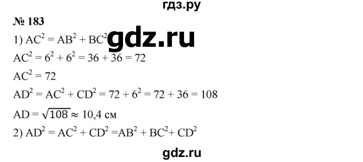 ГДЗ по алгебре 8 класс Бунимович   упражнение - 183, Решебник
