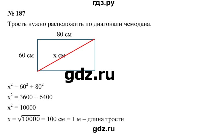 ГДЗ по алгебре 8 класс Бунимович   упражнение - 187, Решебник
