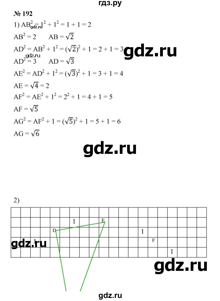 ГДЗ по алгебре 8 класс Бунимович   упражнение - 192, Решебник