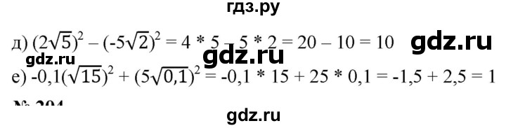 ГДЗ по алгебре 8 класс Бунимович   упражнение - 203, Решебник
