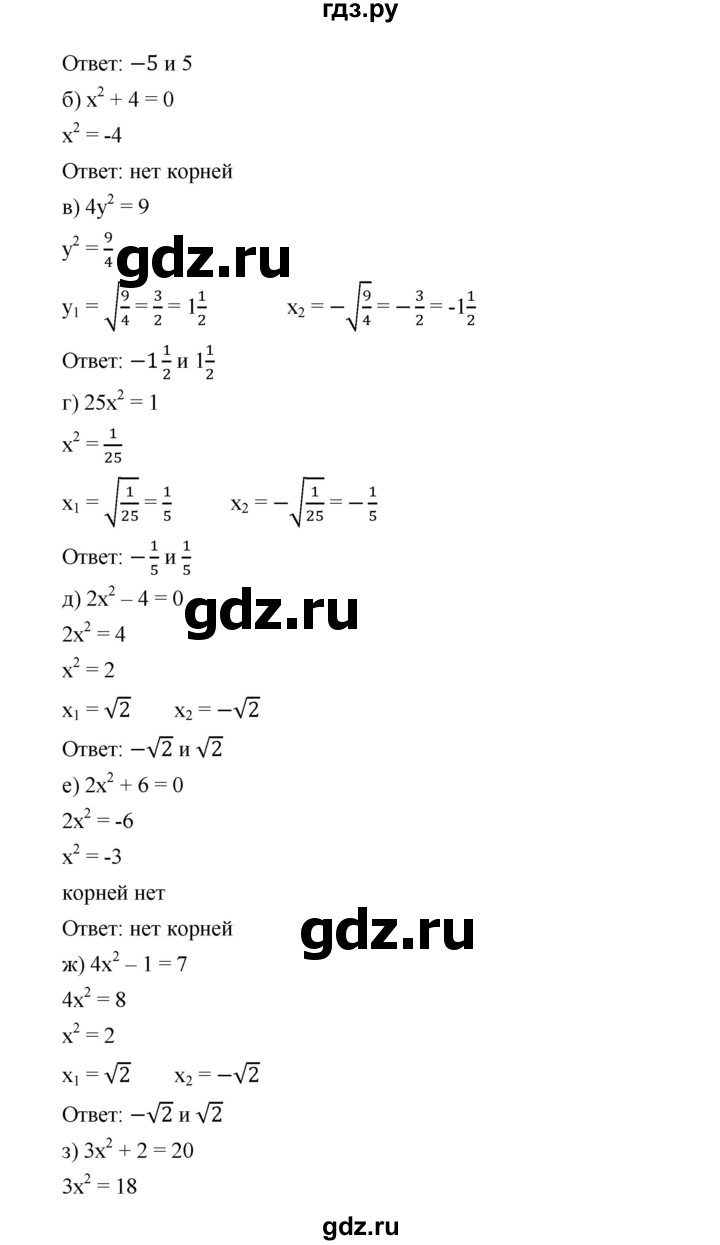 ГДЗ по алгебре 8 класс Бунимович   упражнение - 209, Решебник