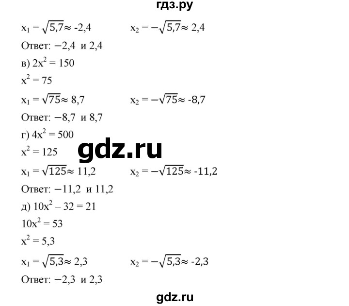 ГДЗ по алгебре 8 класс Бунимович   упражнение - 212, Решебник