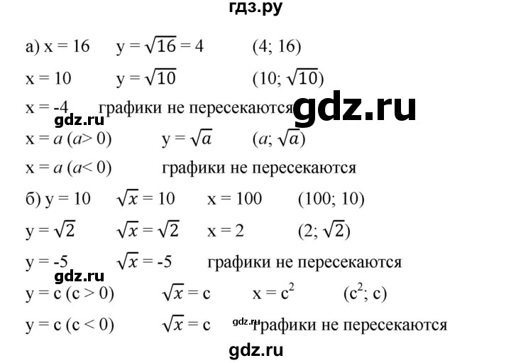 ГДЗ по алгебре 8 класс Бунимович   упражнение - 217, Решебник