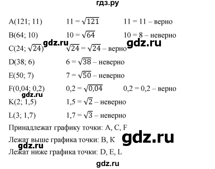 ГДЗ по алгебре 8 класс Бунимович   упражнение - 219, Решебник