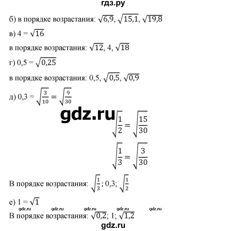 ГДЗ по алгебре 8 класс Бунимович   упражнение - 224, Решебник