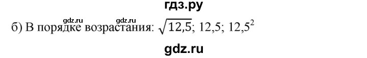 ГДЗ по алгебре 8 класс Бунимович   упражнение - 226, Решебник