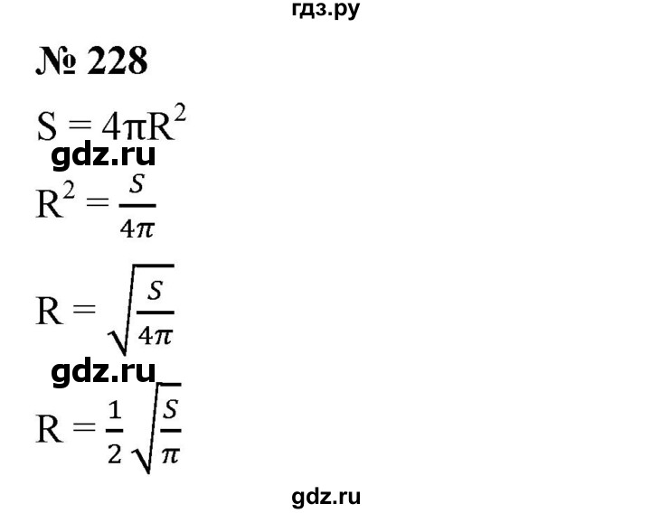 ГДЗ по алгебре 8 класс Бунимович   упражнение - 228, Решебник