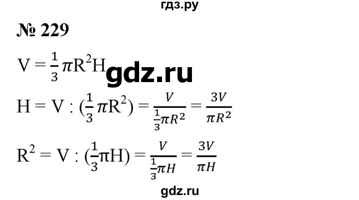 ГДЗ по алгебре 8 класс Бунимович   упражнение - 229, Решебник