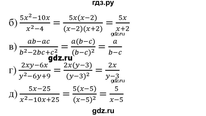 ГДЗ по алгебре 8 класс Бунимович   упражнение - 23, Решебник