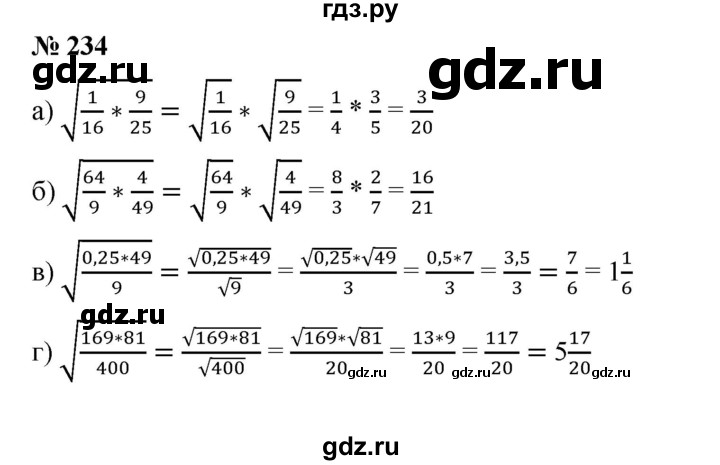 ГДЗ по алгебре 8 класс Бунимович   упражнение - 234, Решебник