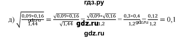 ГДЗ по алгебре 8 класс Бунимович   упражнение - 234, Решебник
