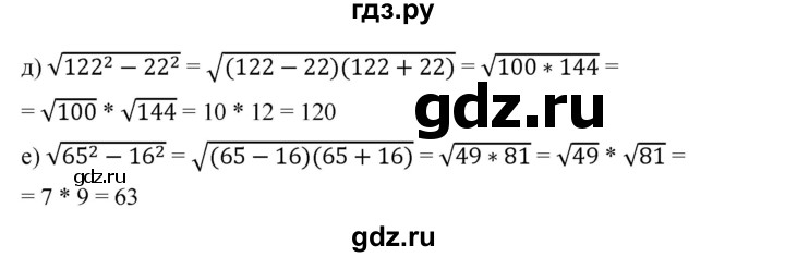 ГДЗ по алгебре 8 класс Бунимович   упражнение - 237, Решебник