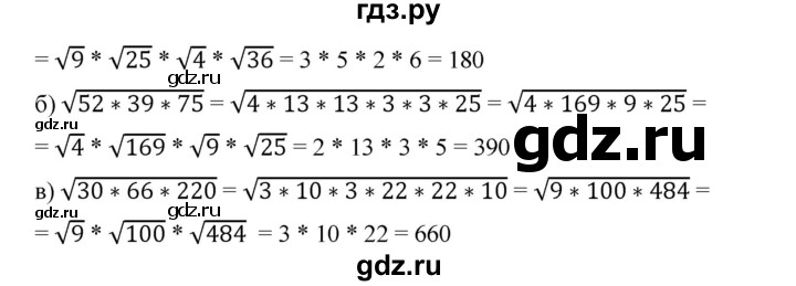 ГДЗ по алгебре 8 класс Бунимович   упражнение - 241, Решебник