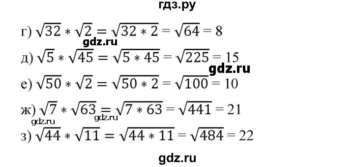 ГДЗ по алгебре 8 класс Бунимович   упражнение - 243, Решебник