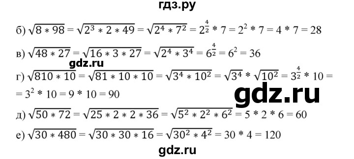 ГДЗ по алгебре 8 класс Бунимович   упражнение - 252, Решебник
