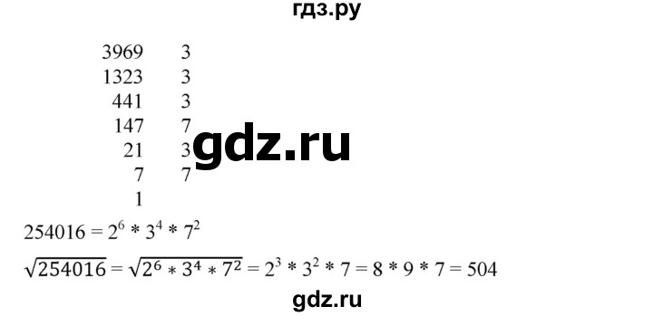 ГДЗ по алгебре 8 класс Бунимович   упражнение - 253, Решебник