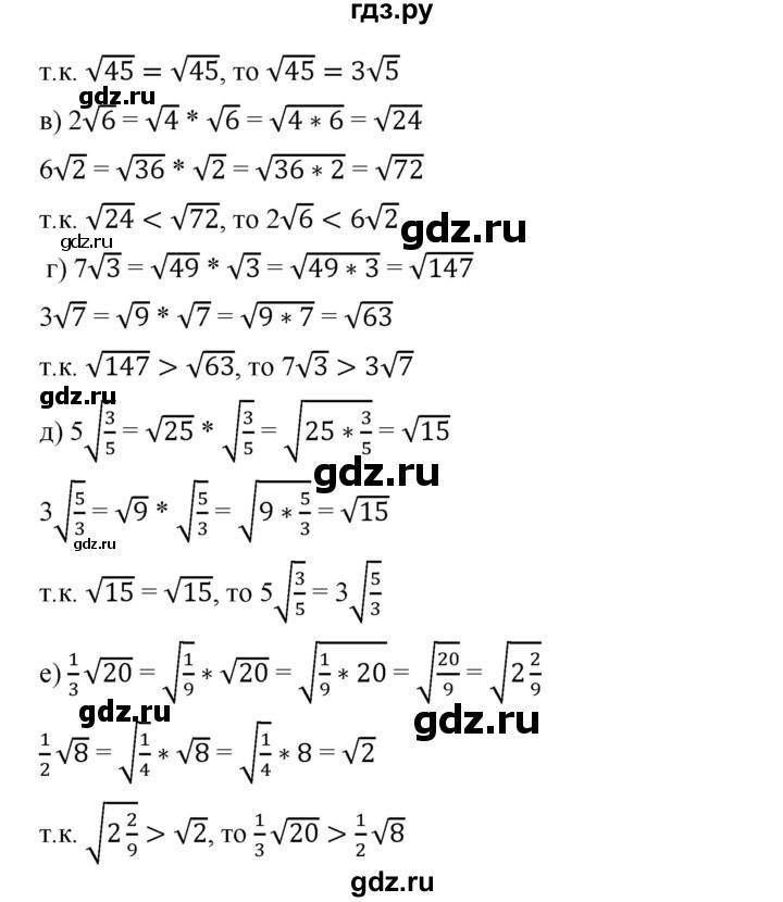 ГДЗ по алгебре 8 класс Бунимович   упражнение - 261, Решебник