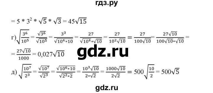 ГДЗ по алгебре 8 класс Бунимович   упражнение - 264, Решебник
