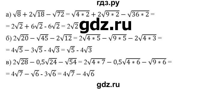ГДЗ по алгебре 8 класс Бунимович   упражнение - 269, Решебник