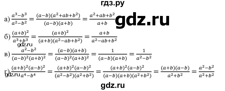 ГДЗ по алгебре 8 класс Бунимович   упражнение - 27, Решебник